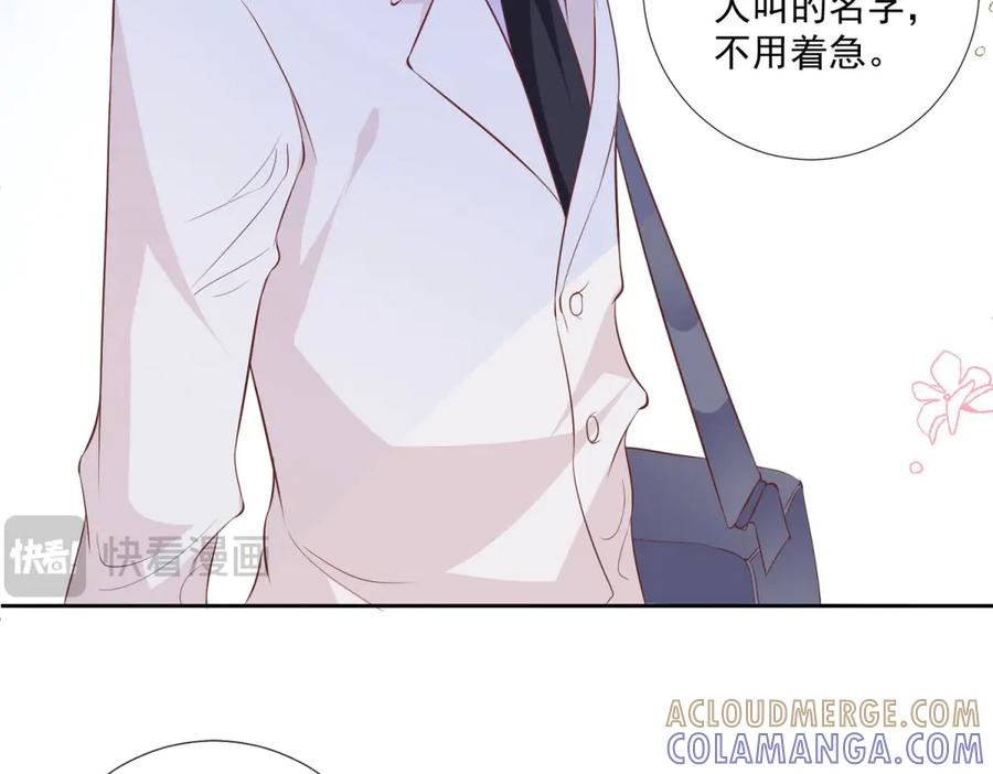 《桃色绯闻》第33话 第22页