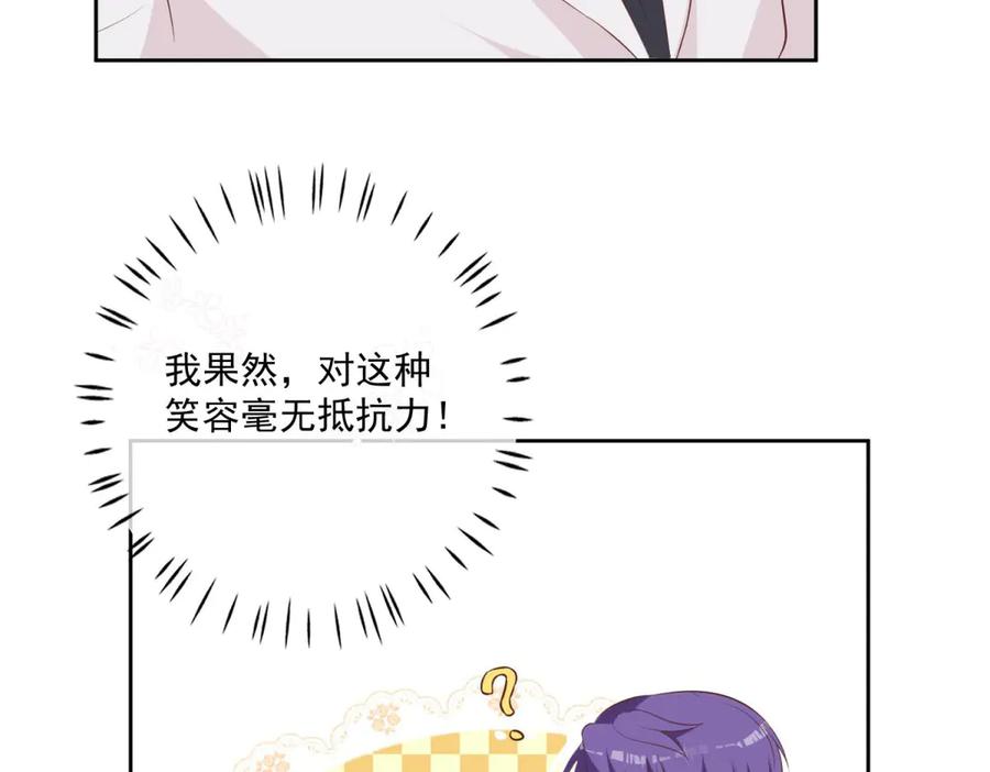 《桃色绯闻》第33话 第30页
