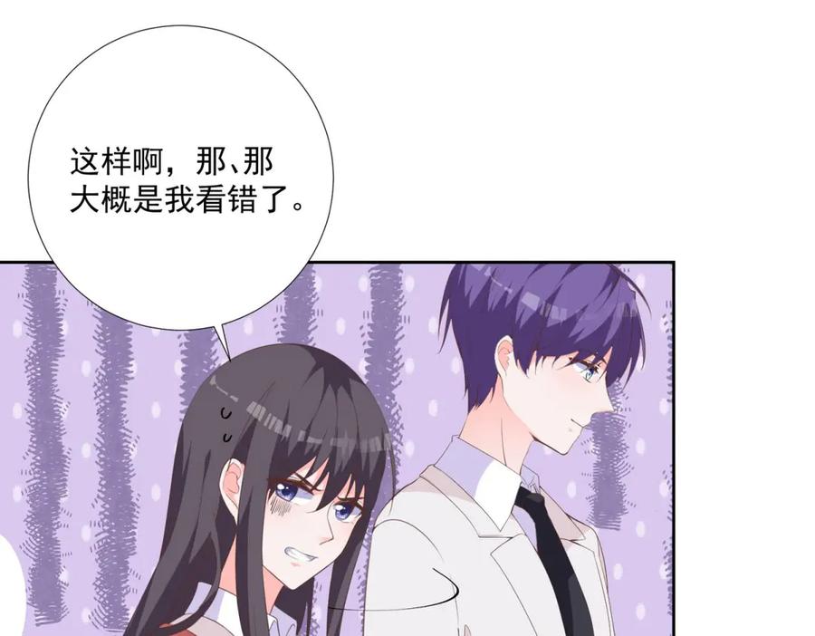 《桃色绯闻》第33话 第8页