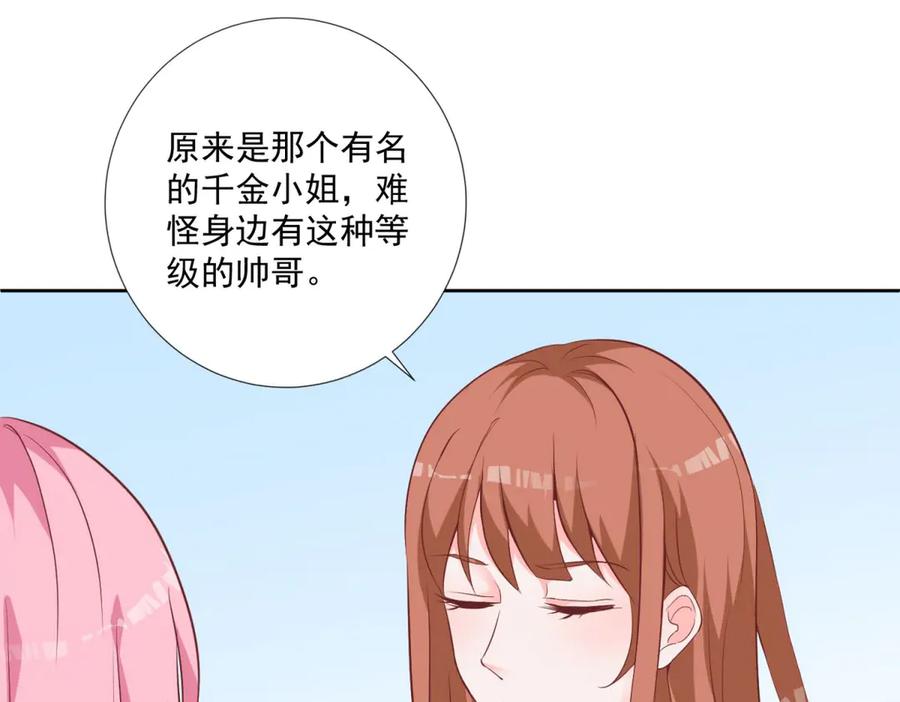 《桃色绯闻》第33话 第42页