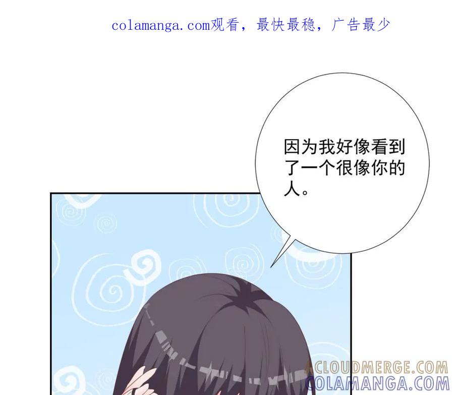《桃色绯闻》第33话 第1页