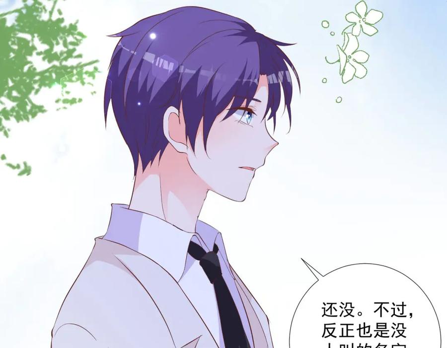 《桃色绯闻》第33话 第21页