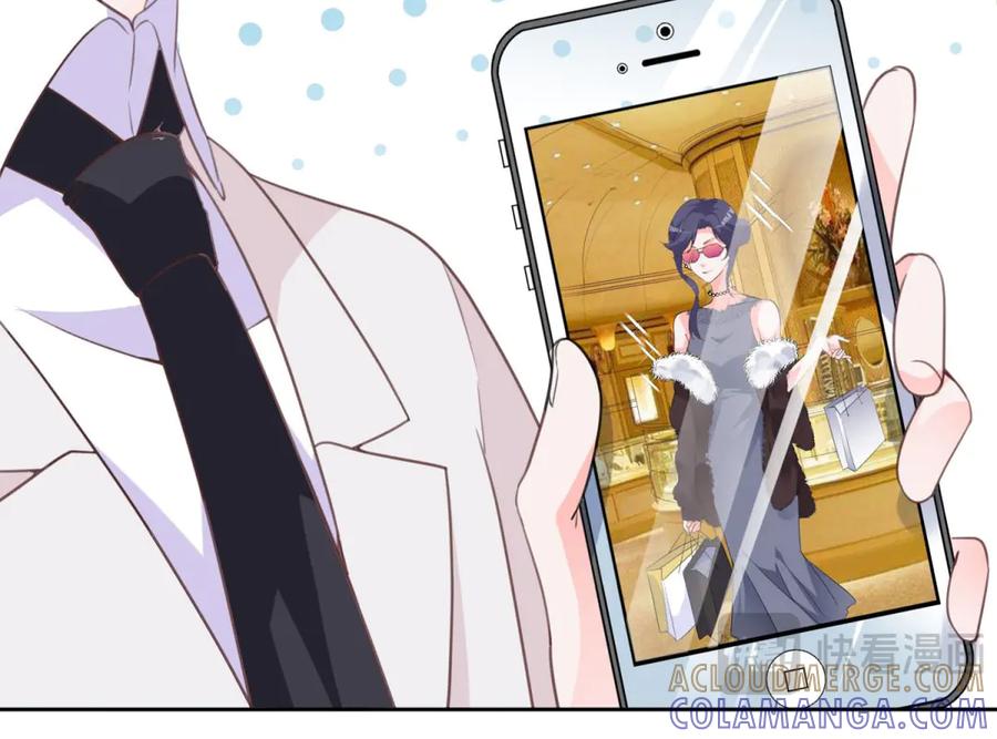 《桃色绯闻》第33话 第7页