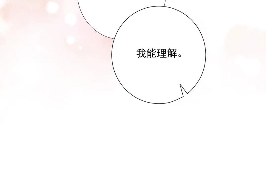 《桃色绯闻》第33话 第17页