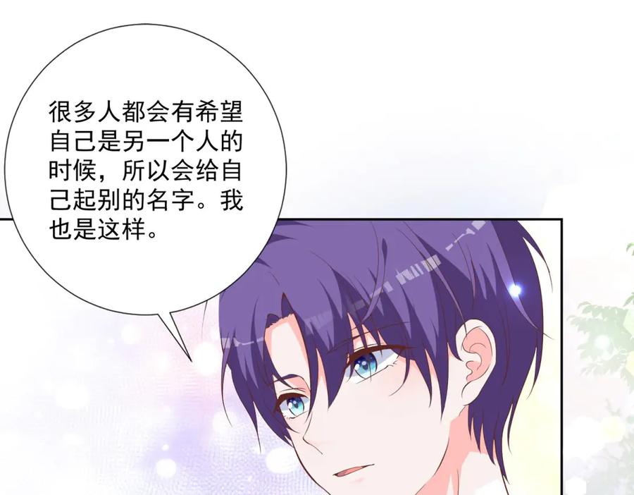 《桃色绯闻》第33话 第18页