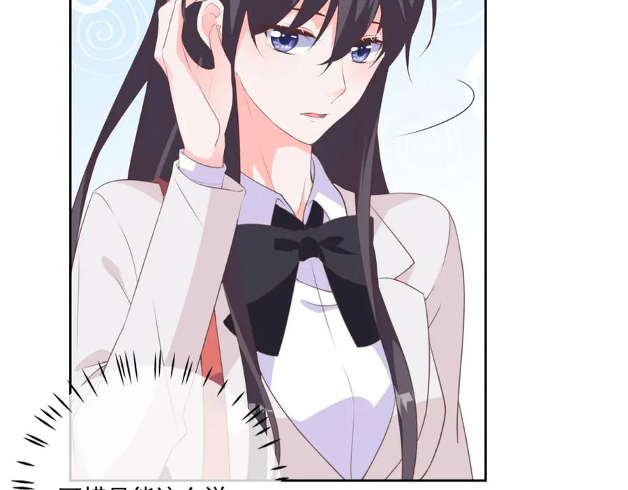 《桃色绯闻》第33话 第2页