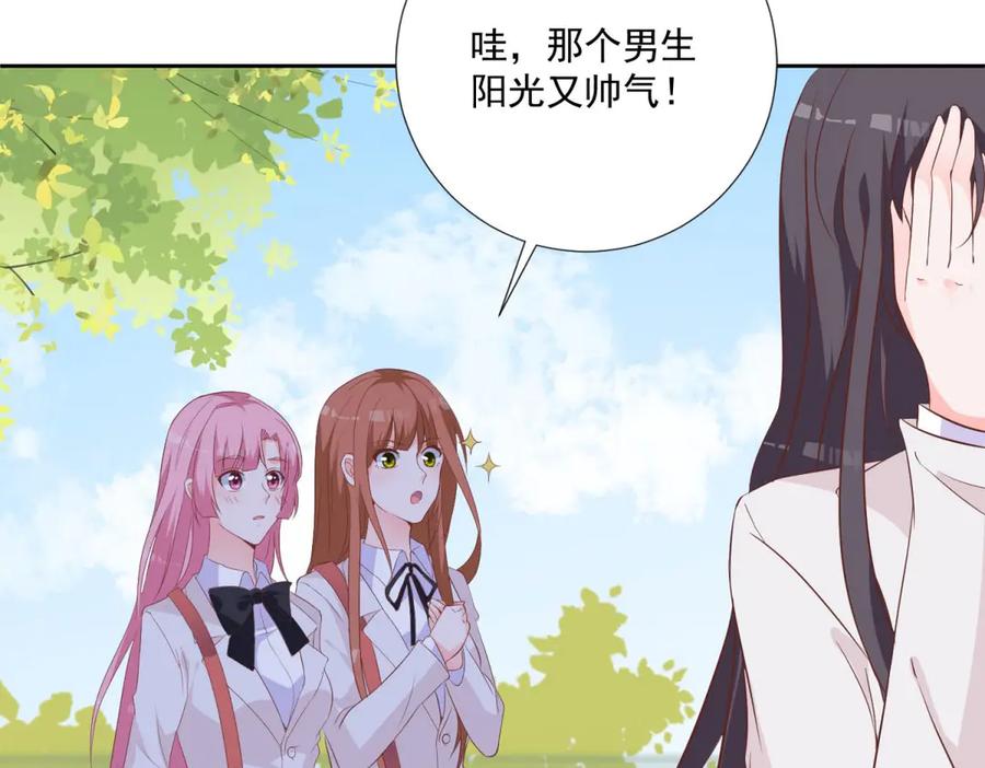 《桃色绯闻》第33话 第33页