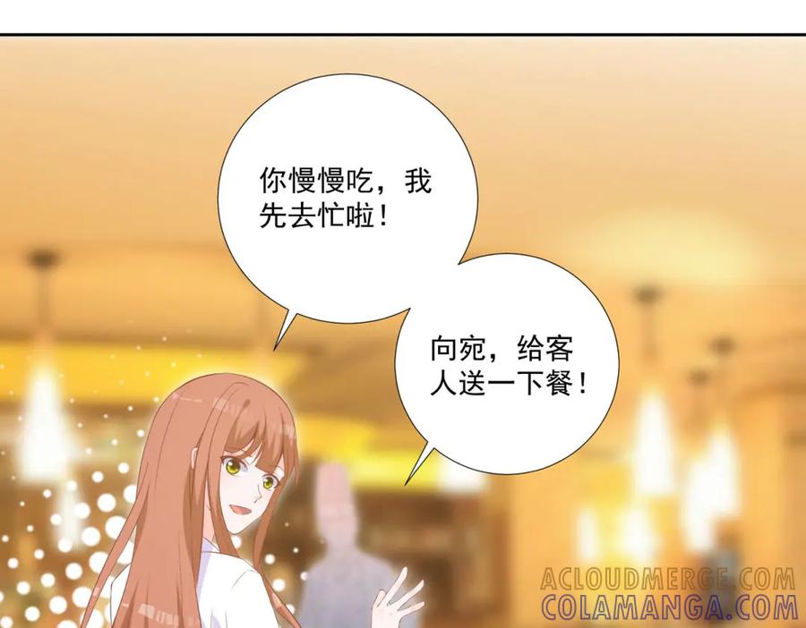 《桃色绯闻》第34话 第13页