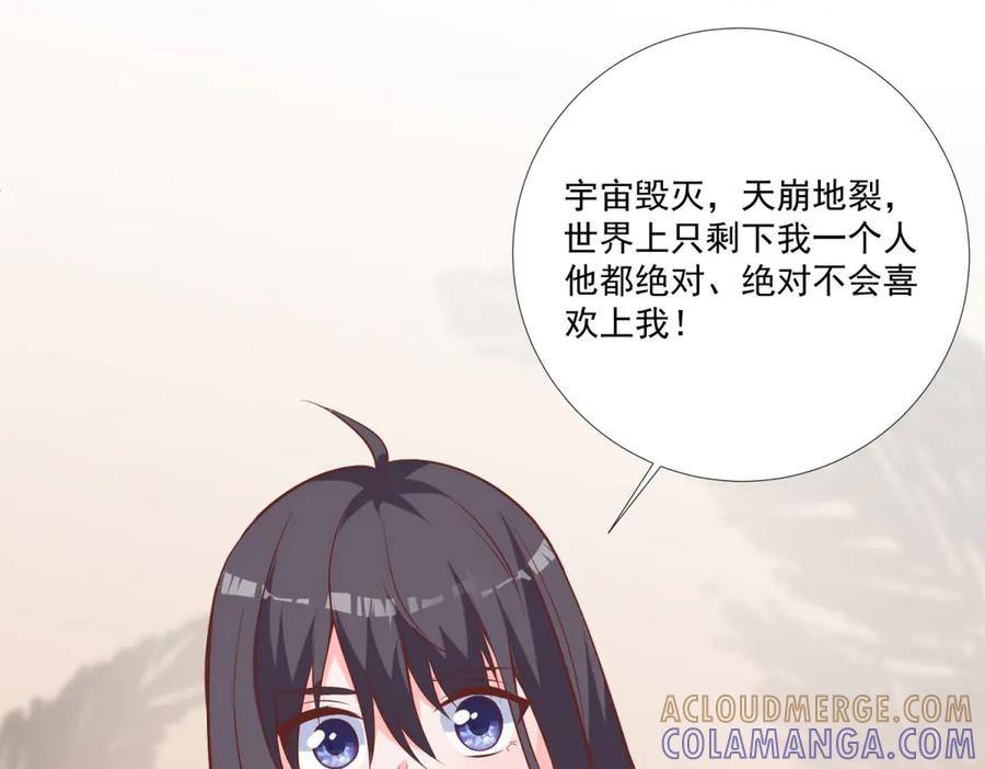 《桃色绯闻》第34话 第49页