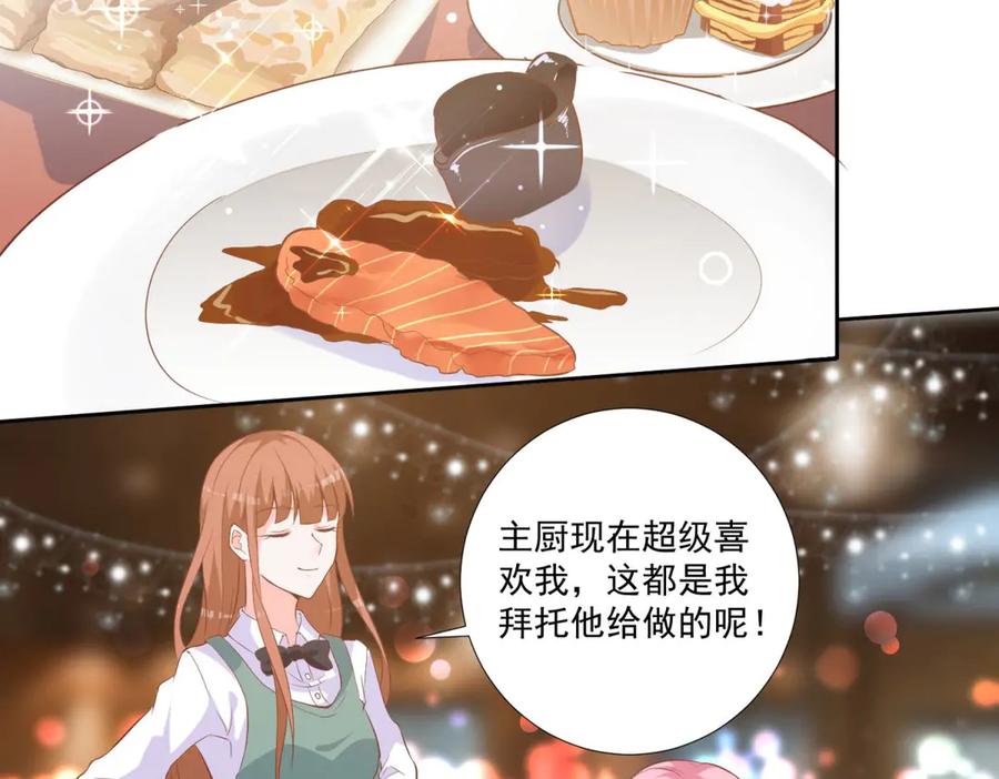《桃色绯闻》第34话 第2页