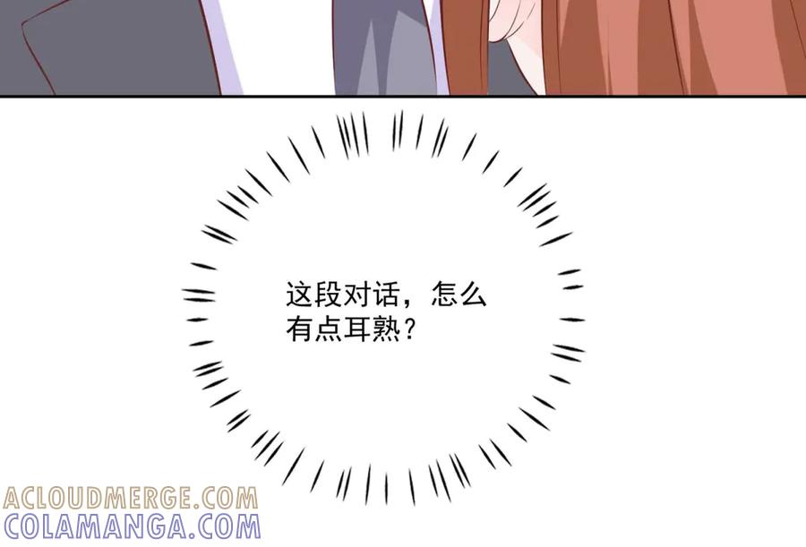 《桃色绯闻》第34话 第37页
