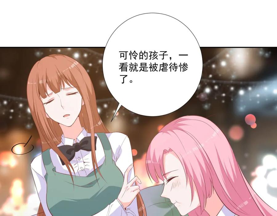 《桃色绯闻》第34话 第8页