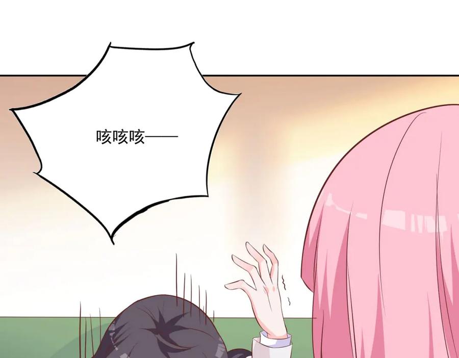 《桃色绯闻》第34话 第45页