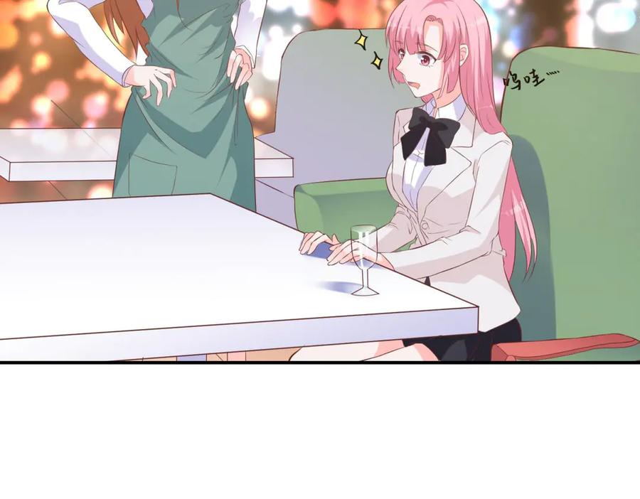 《桃色绯闻》第34话 第3页
