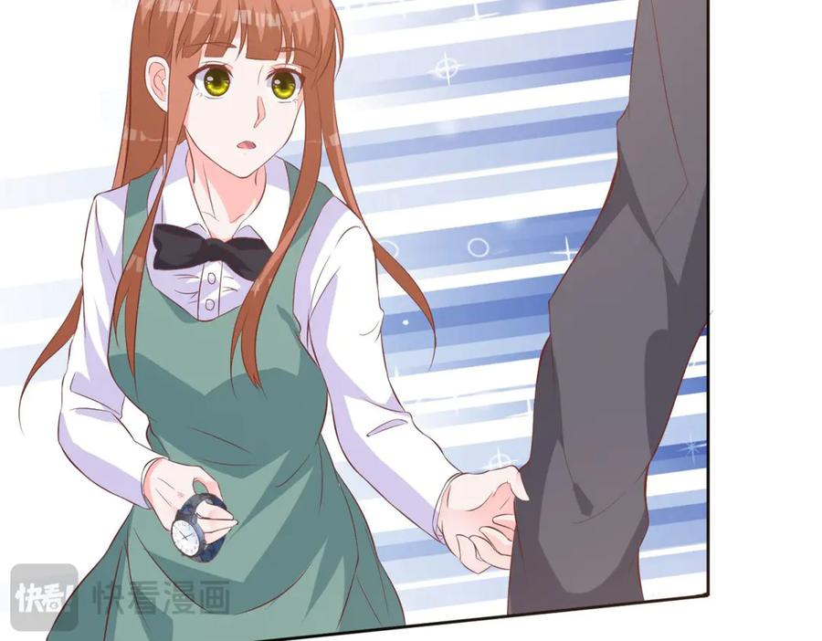 《桃色绯闻》第34话 第26页