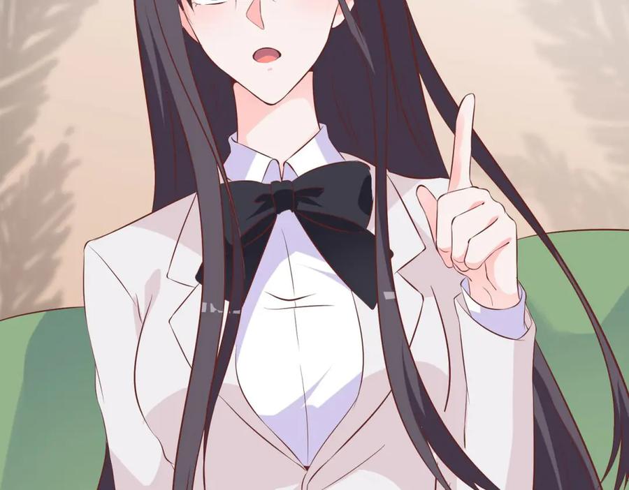 《桃色绯闻》第34话 第50页
