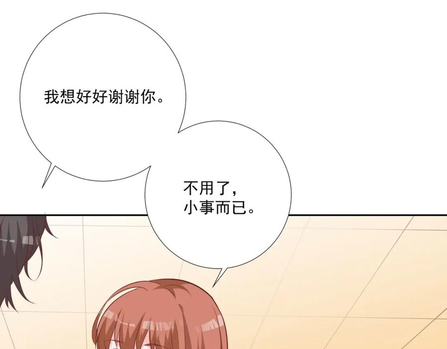 《桃色绯闻》第34话 第32页