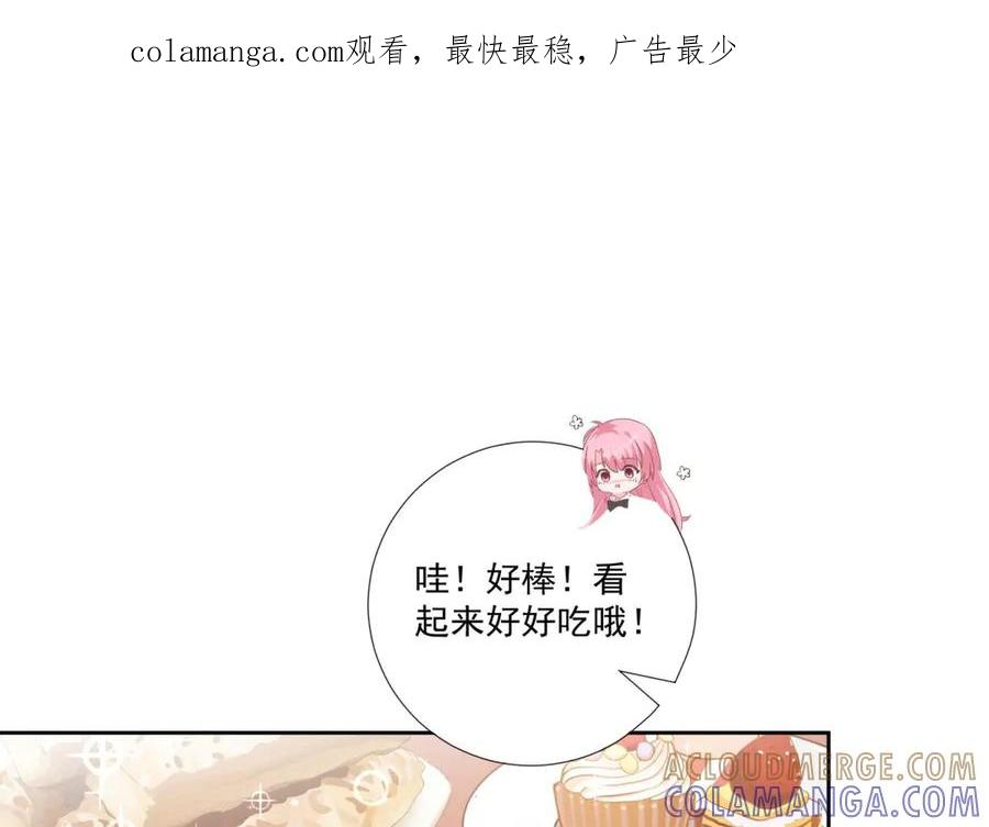 《桃色绯闻》第34话 第1页
