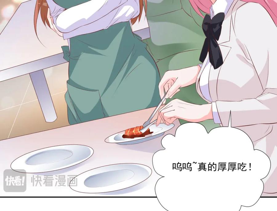 《桃色绯闻》第34话 第9页
