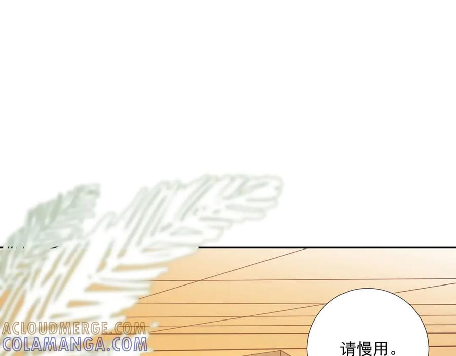 《桃色绯闻》第34话 第16页