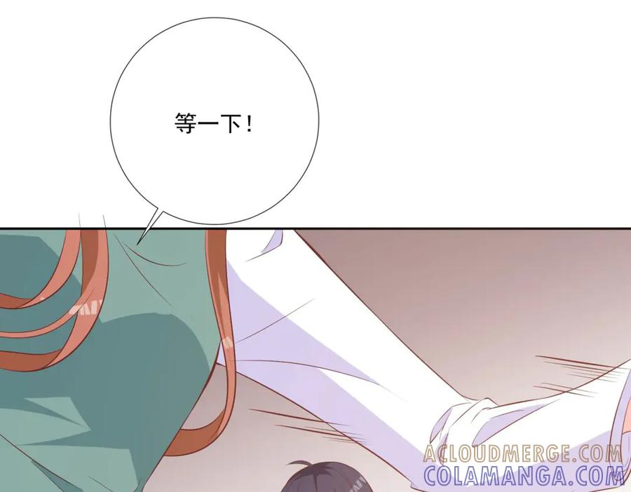 《桃色绯闻》第34话 第22页