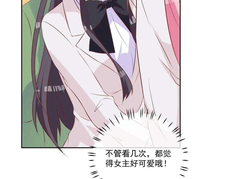 《桃色绯闻》第34话 第41页