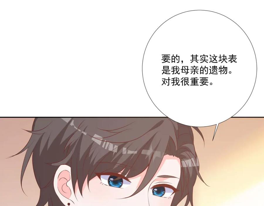 《桃色绯闻》第34话 第35页