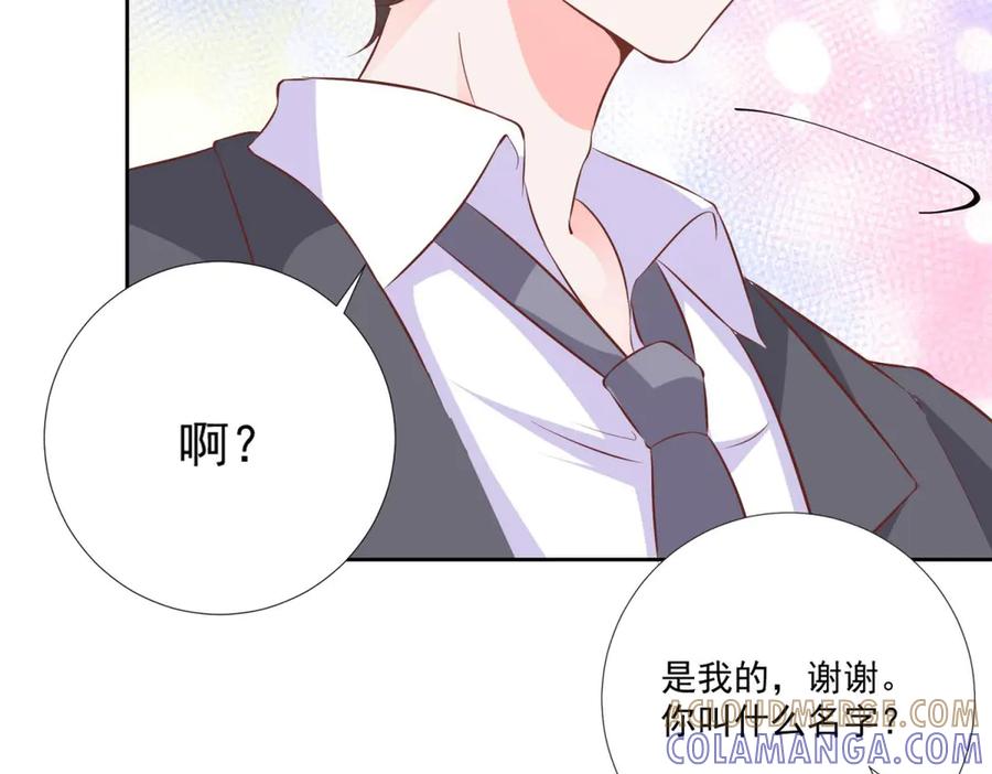 《桃色绯闻》第34话 第28页