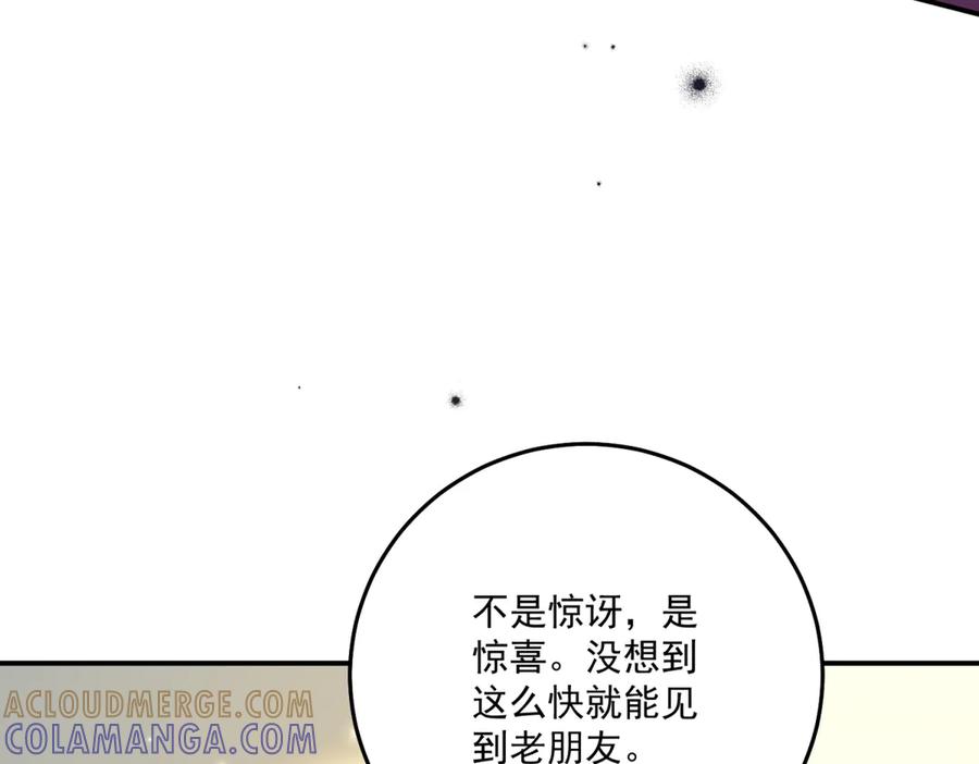 《我的三个大佬哥哥》第38话 使者来访 第97页