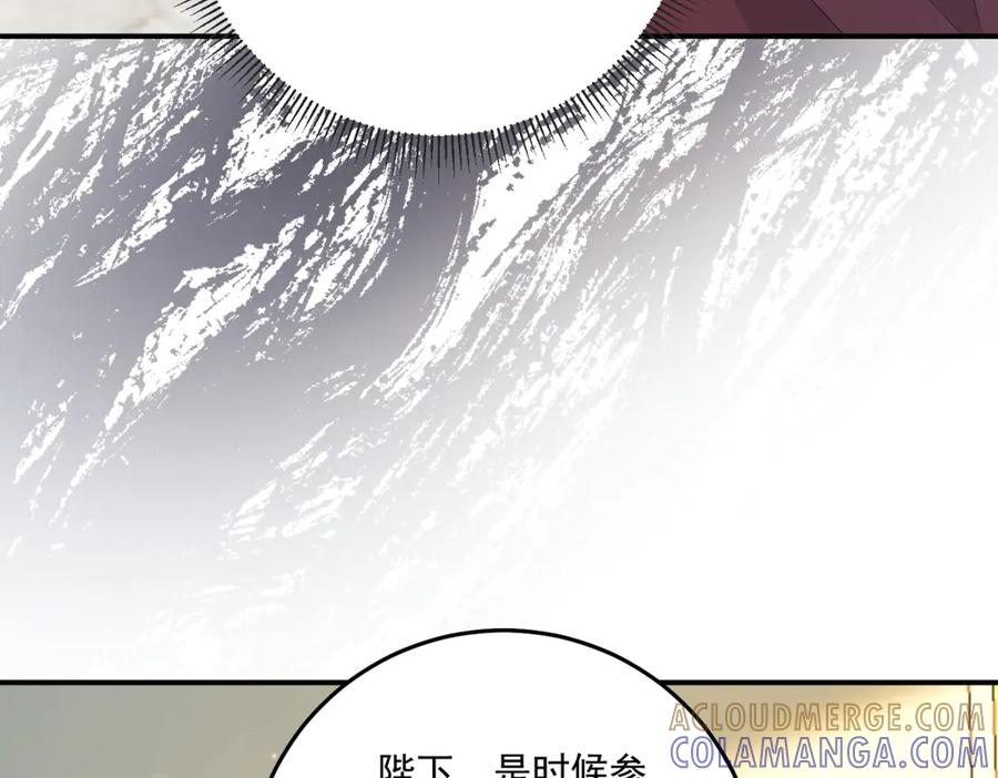 《我的三个大佬哥哥》第38话 使者来访 第89页