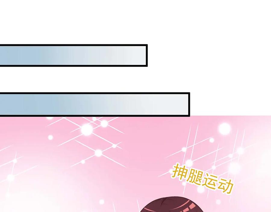 《妖孽太难撩》第42话 第26页