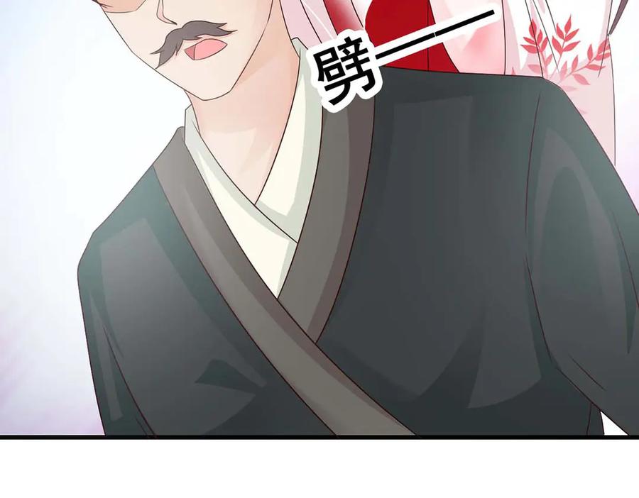 《妖孽太难撩》第42话 第62页
