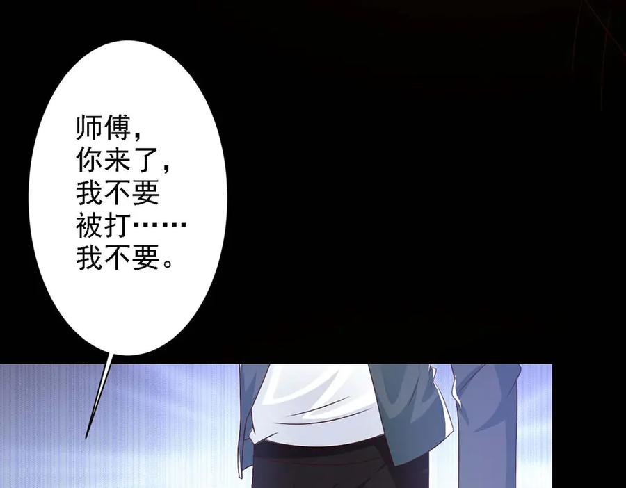 《妖孽太难撩》第42话 第69页
