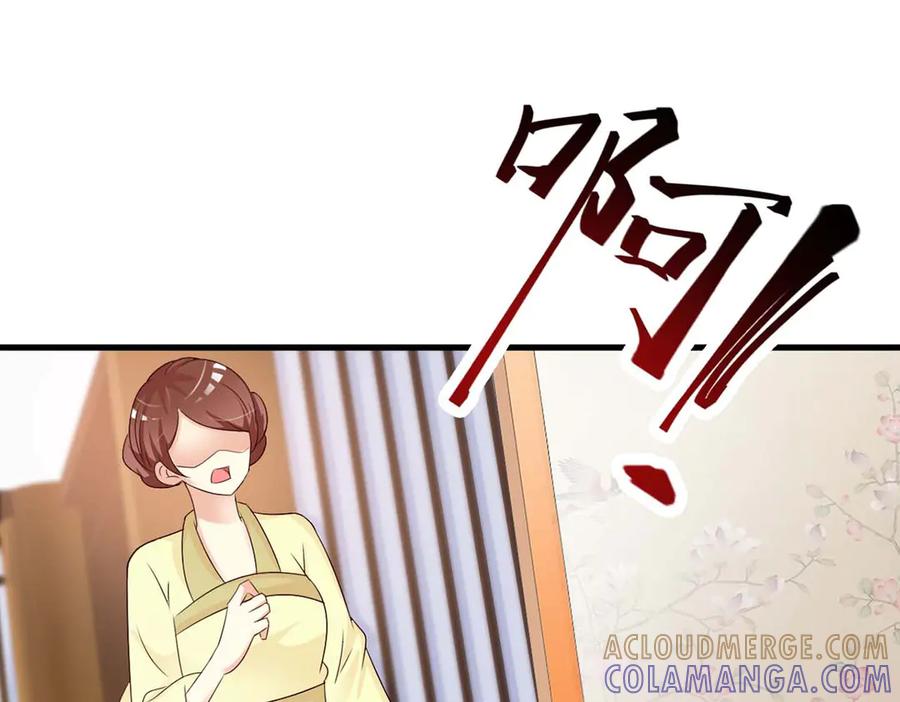 《妖孽太难撩》第42话 第73页