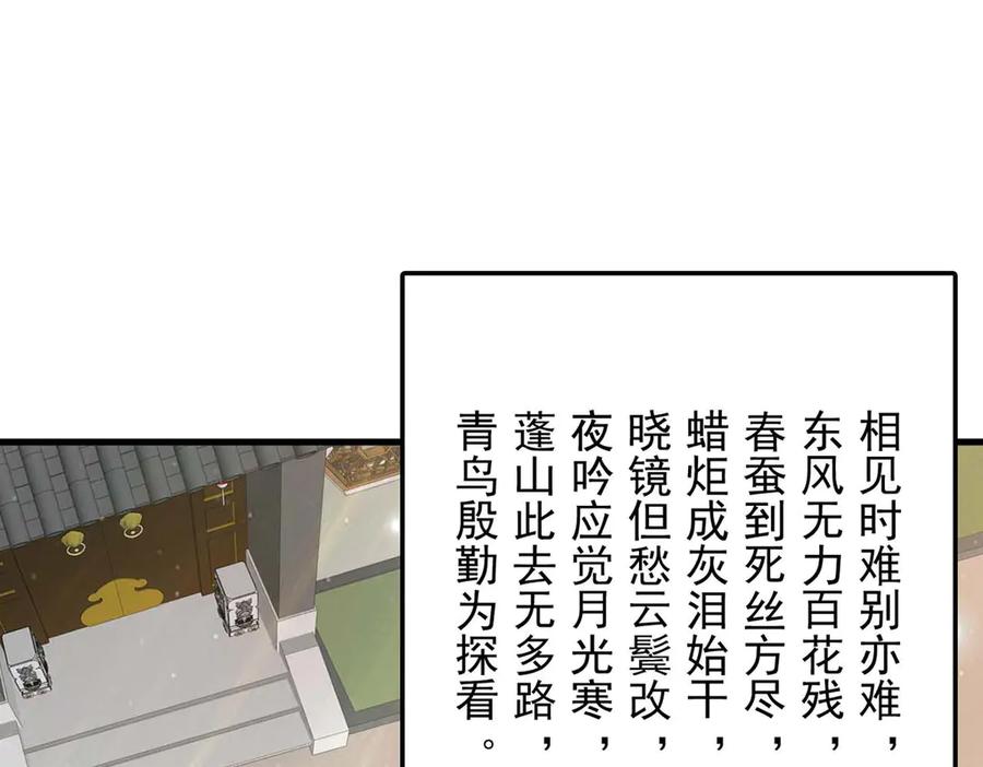 《妖孽太难撩》第42话 第14页