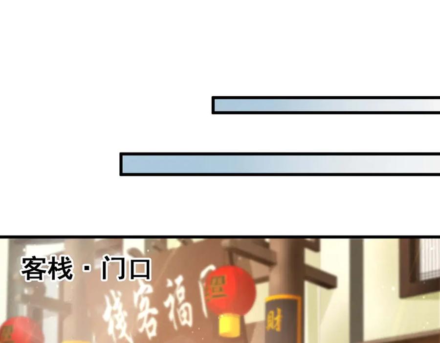 《妖孽太难撩》第42话 第17页