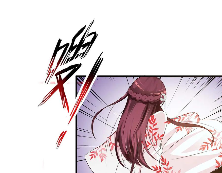《妖孽太难撩》第42话 第77页