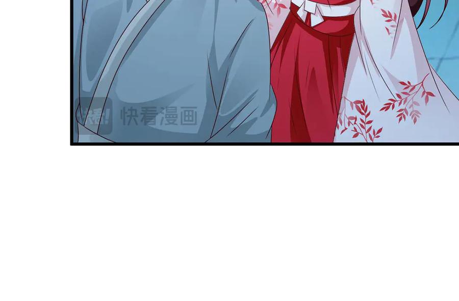 《妖孽太难撩》第43话 第81页