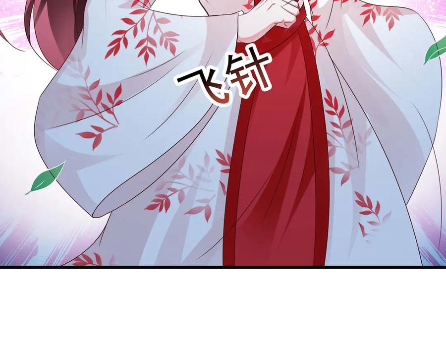 《妖孽太难撩》第43话 第9页