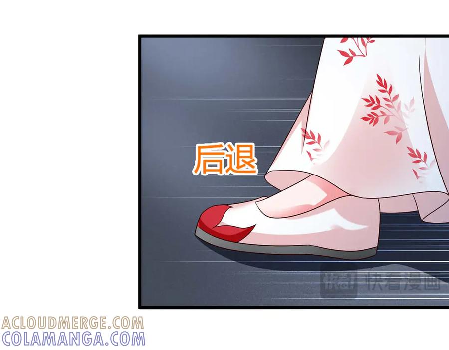 《妖孽太难撩》第43话 第31页
