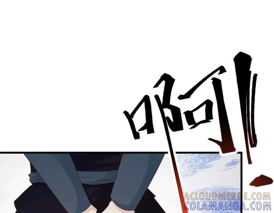 《妖孽太难撩》第43话 第10页