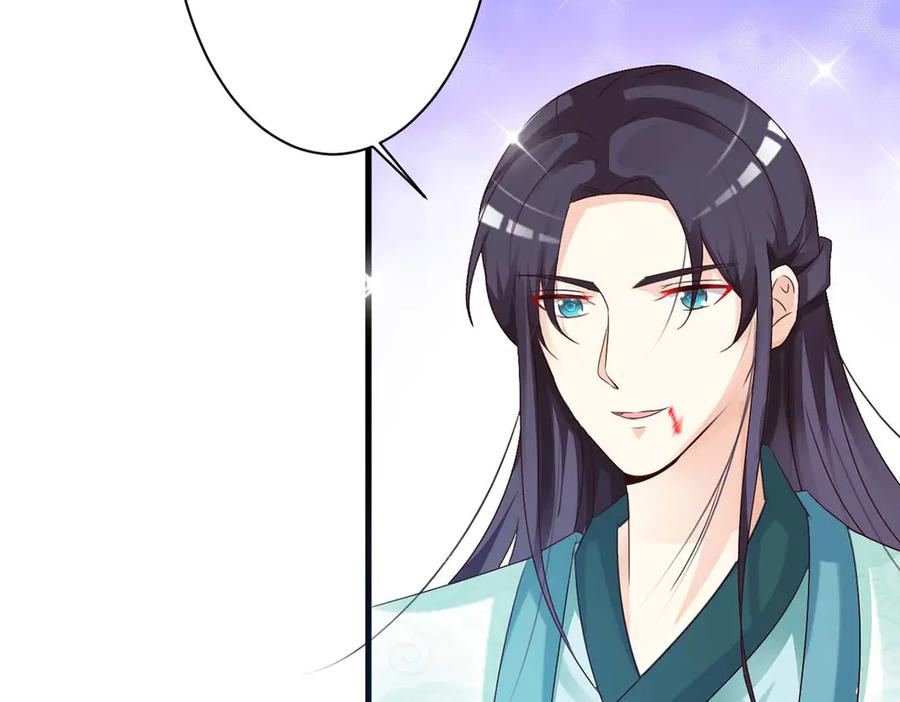 《妖孽太难撩》第43话 第15页