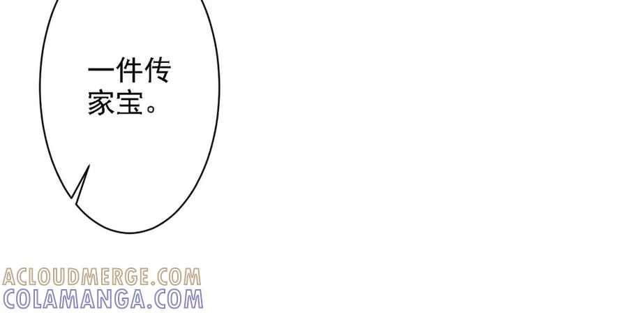 《妖孽太难撩》第43话 第25页