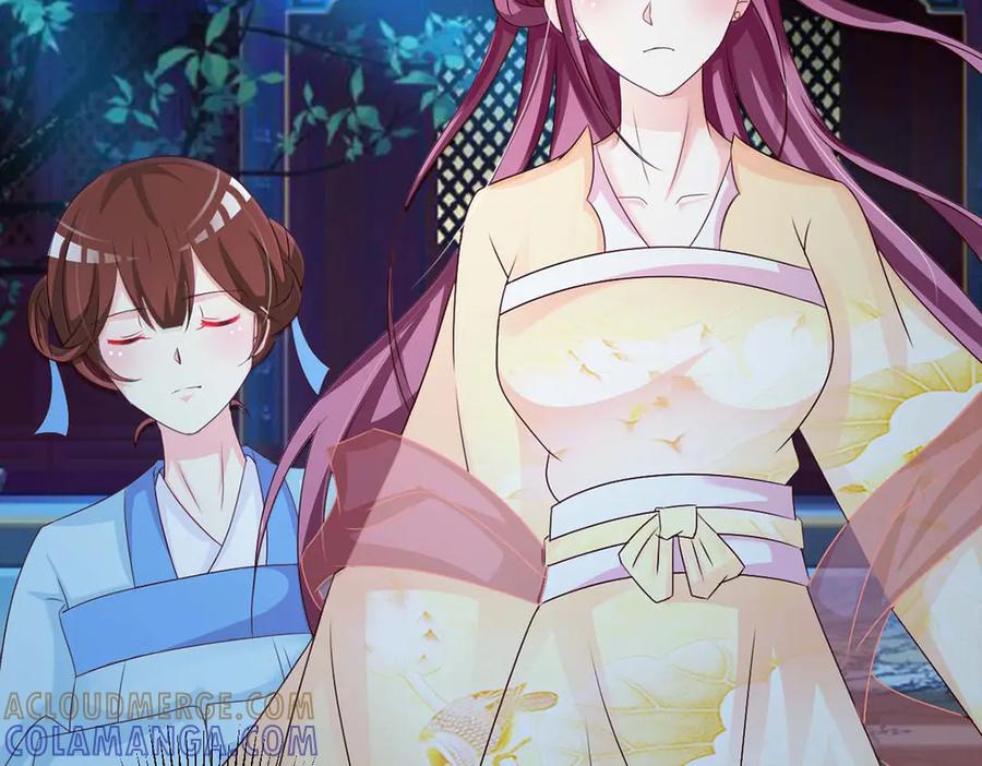 《妖孽太难撩》第43话 第76页