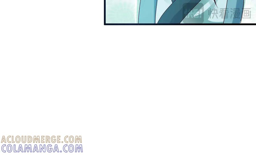 《妖孽太难撩》第43话 第16页