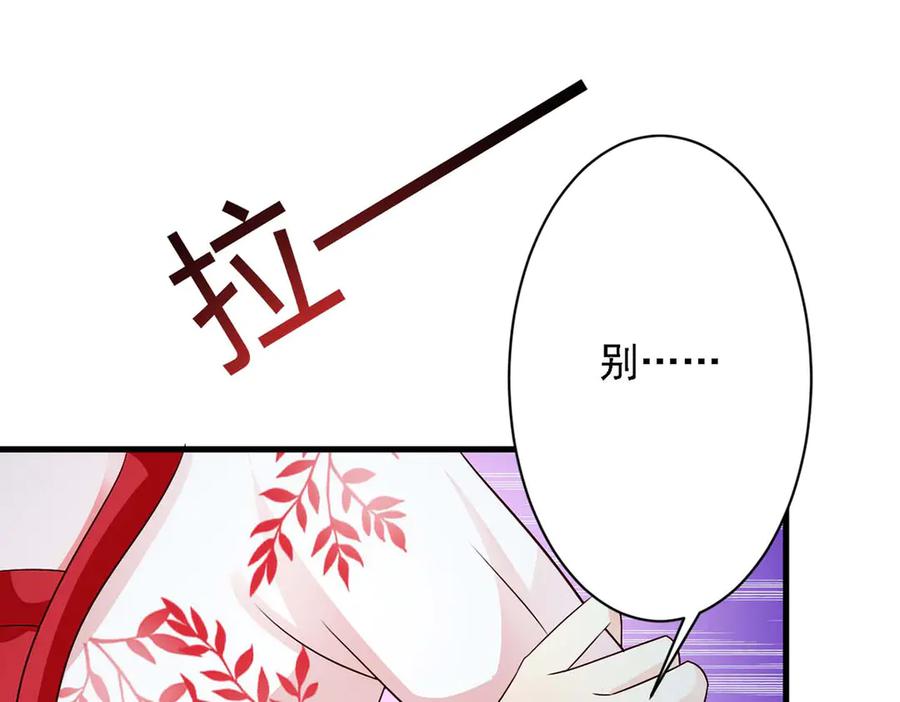 《妖孽太难撩》第43话 第35页