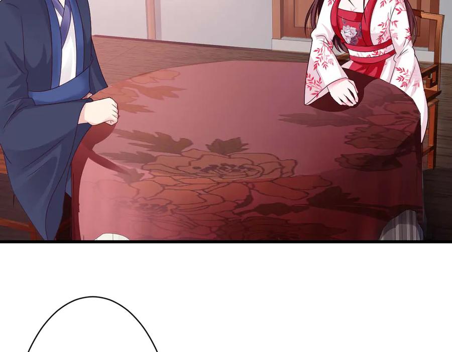 《妖孽太难撩》第44话 第74页