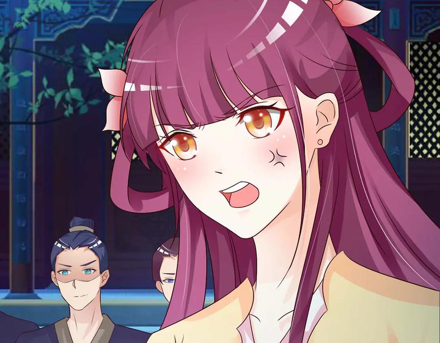 《妖孽太难撩》第44话 第18页