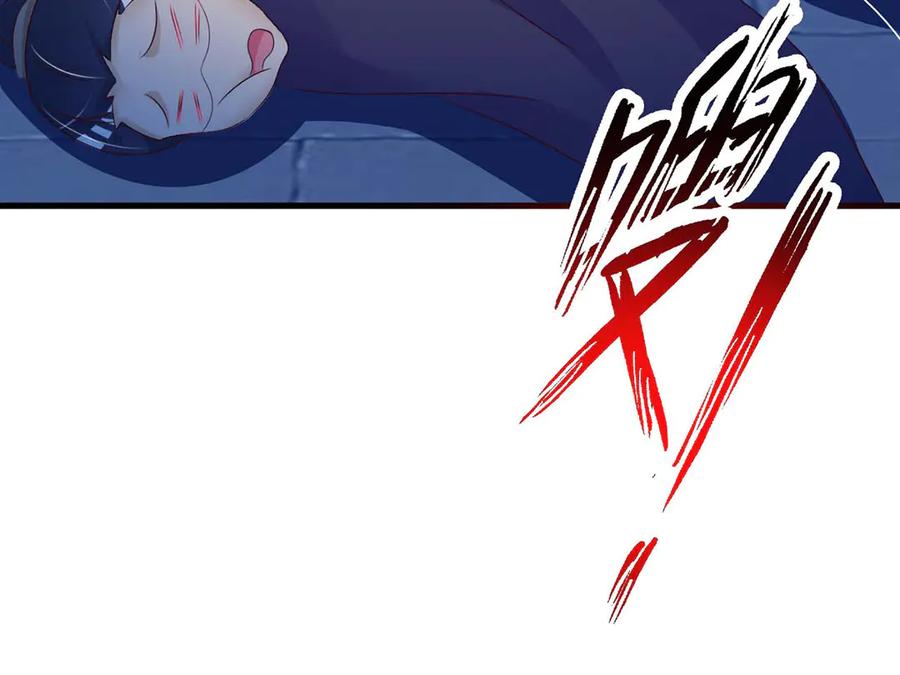 《妖孽太难撩》第44话 第56页