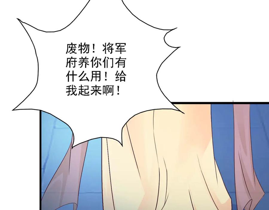 《妖孽太难撩》第44话 第26页